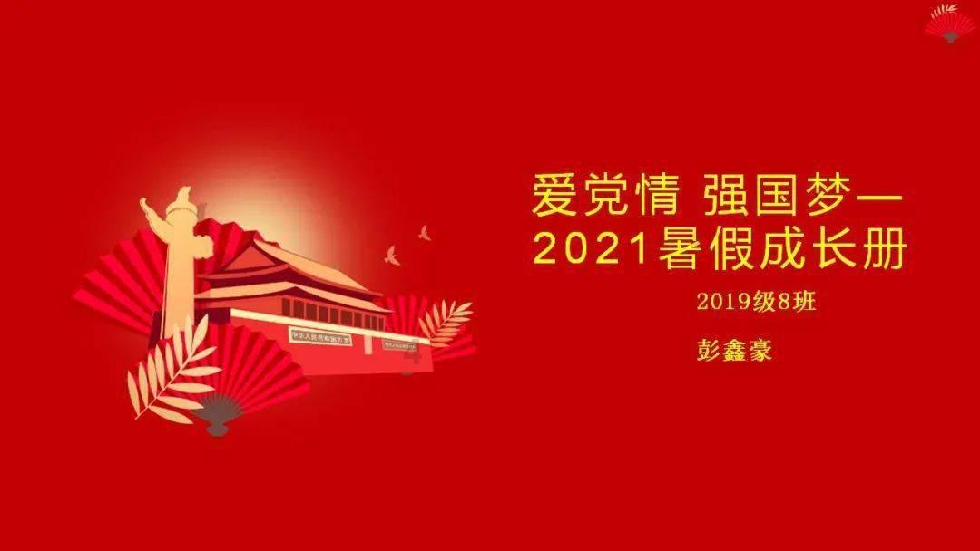 滚动的奶酪选关版